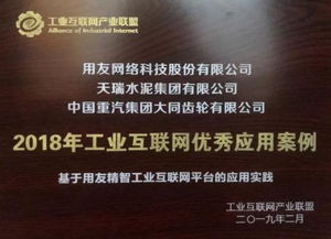 用友亮相2019工業互聯網峰會，以數據服務驅動企業數字化新引擎