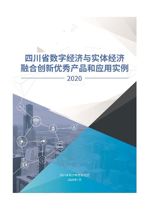 中通服創立科技再獲“四川省大數據產業2019年度影響力企業”蜀錦獎，展現工業互聯網數據服務實力
