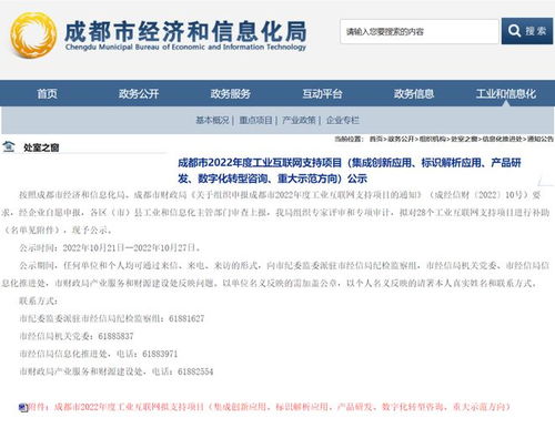知數智慧上榜成都市2022年度工業互聯網支持項目，彰顯數據服務新高度