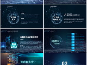 智慧城市與工業互聯網 大數據云技術的未來圖景