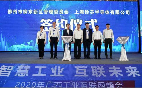 發力新基建，優易數據攜手東城集團加速布局工業互聯網，助力柳州打造廣西首個示范城市